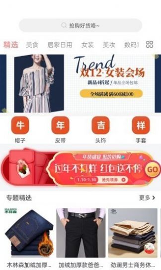 抢购侠app安装1.0.4