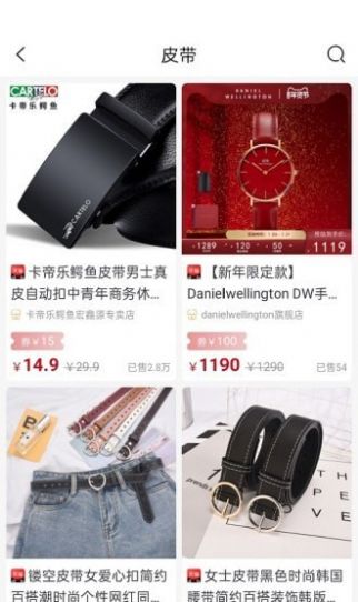 抢购侠app安装1.0.4