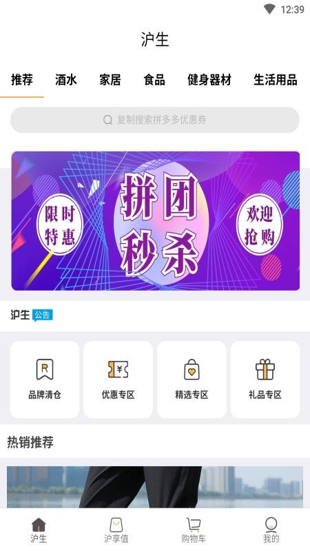沪生app1.0.0