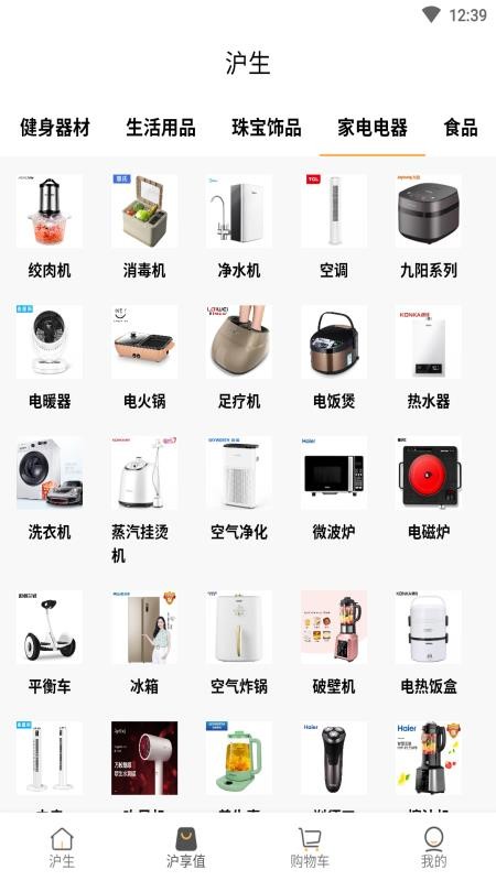 沪生app1.0.0