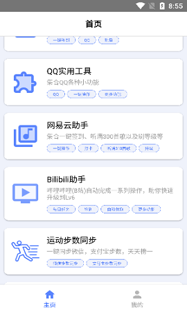 花梦盒子软件1.9