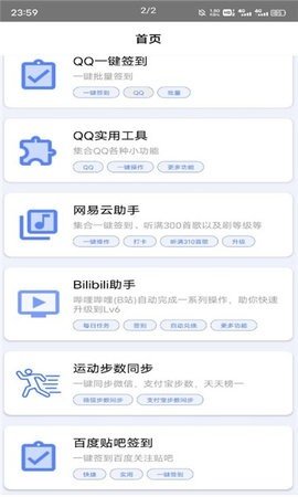 花梦盒子软件1.9