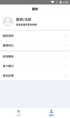 花梦盒子软件1.9