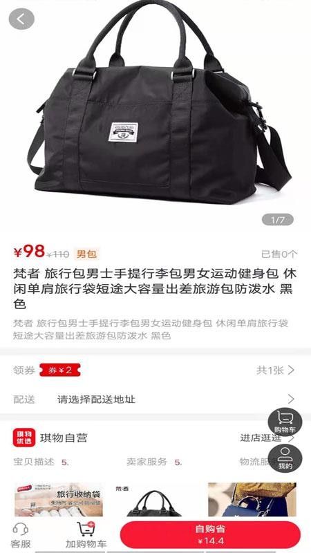 琪物app0.0.21