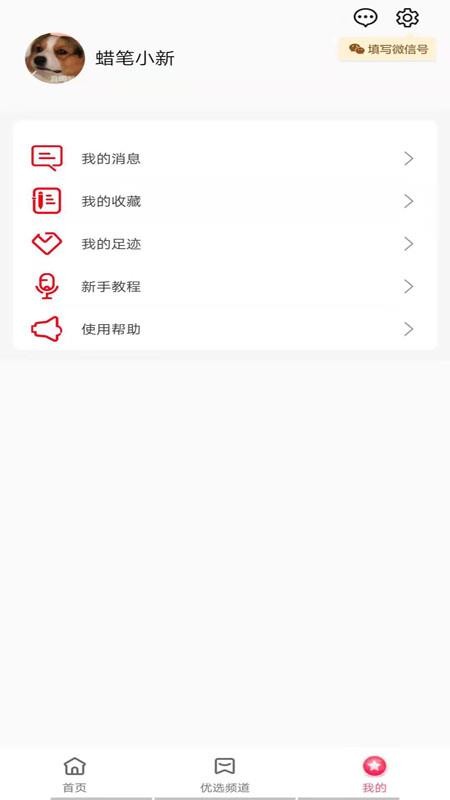 琪物app0.0.21
