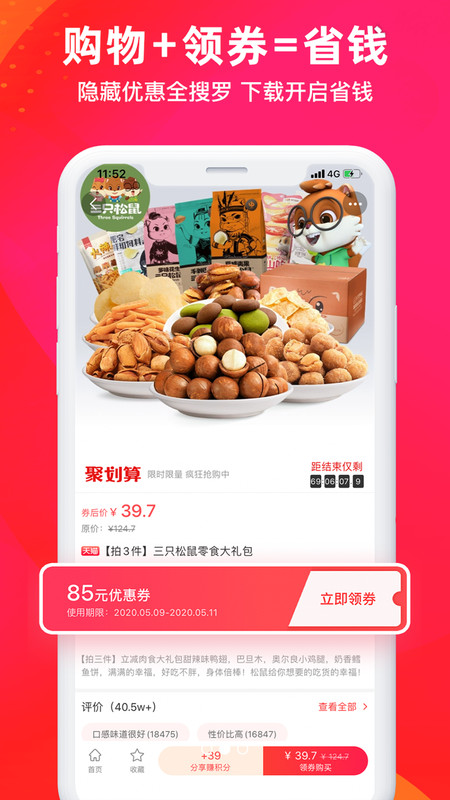 华有惠app安装3.7.8