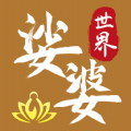 婆娑世界软件