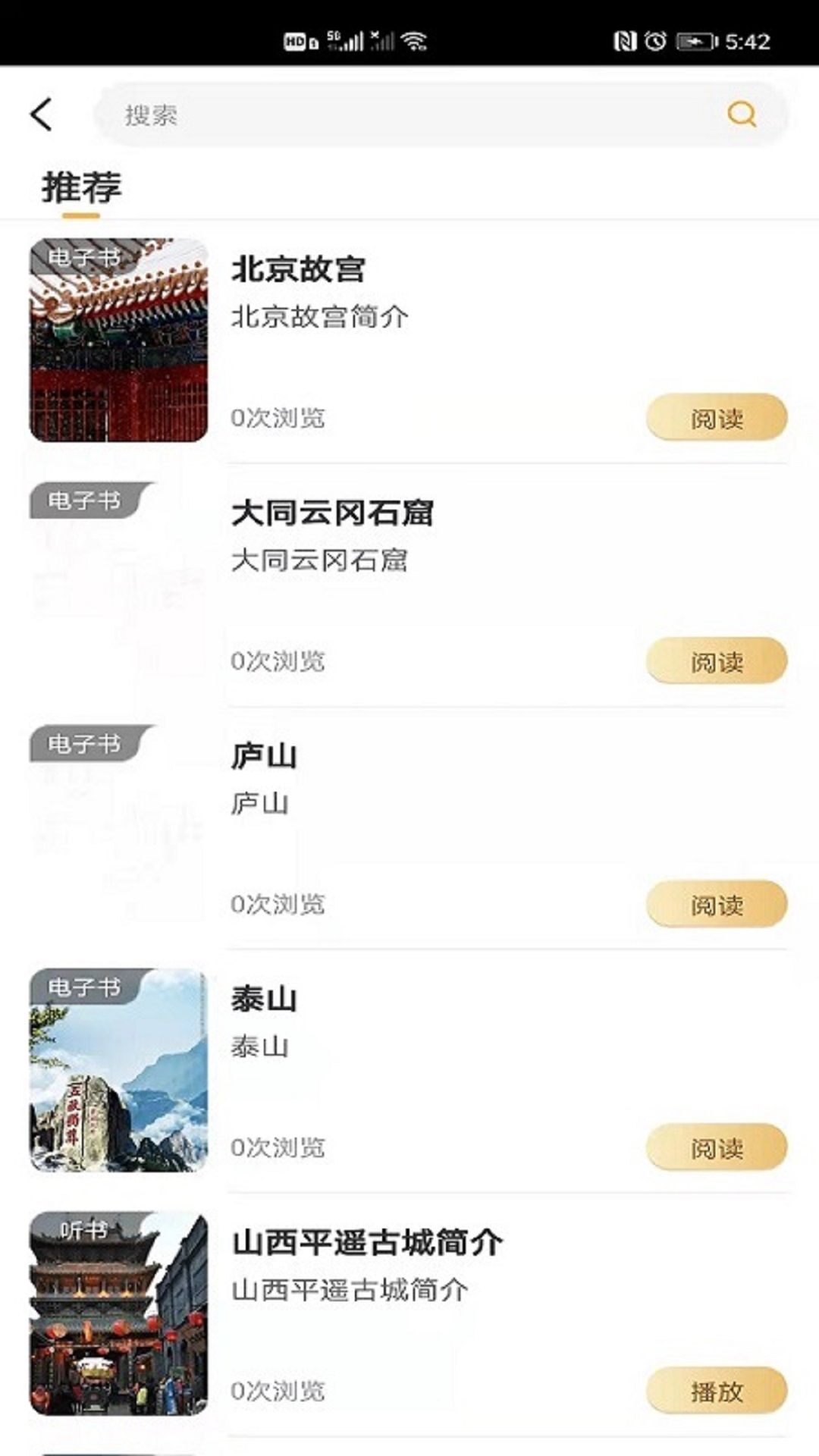 婆娑世界软件1.0.2