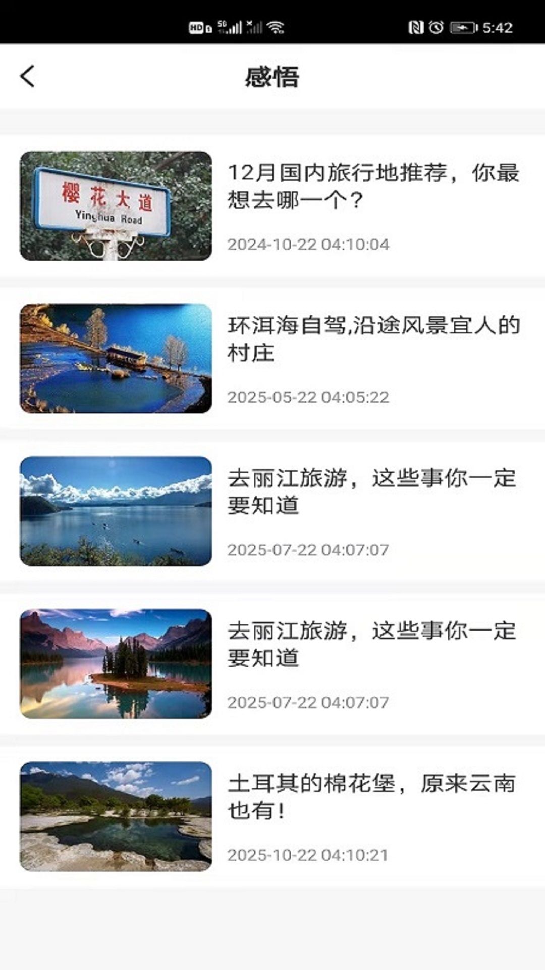婆娑世界软件1.0.2
