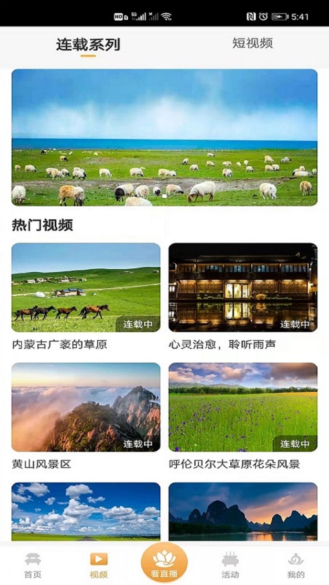 婆娑世界软件1.0.2