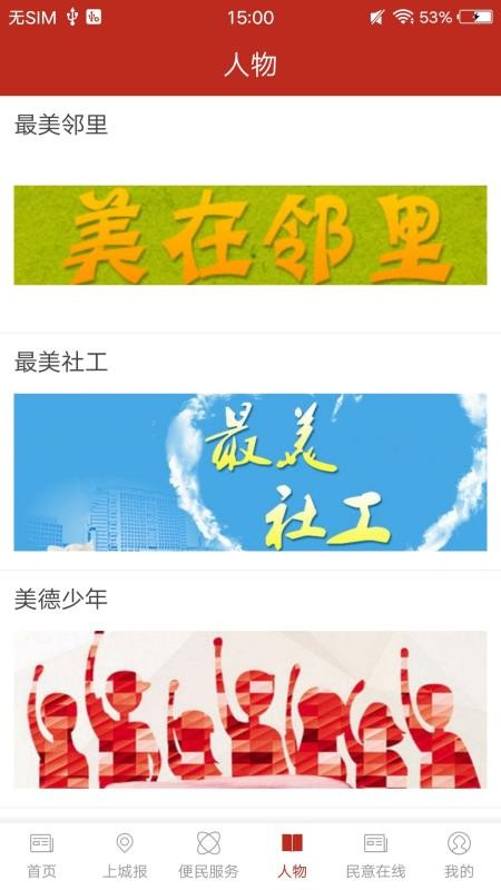 韵味上城app1.5.0