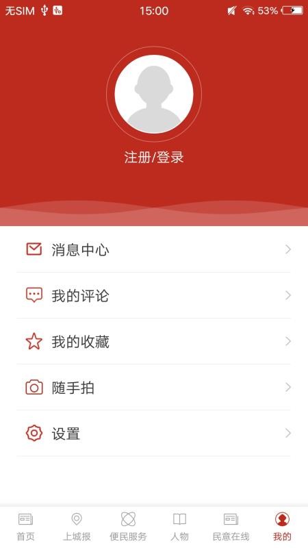 韵味上城app1.5.0