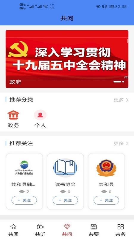 大美共和app0.1.2