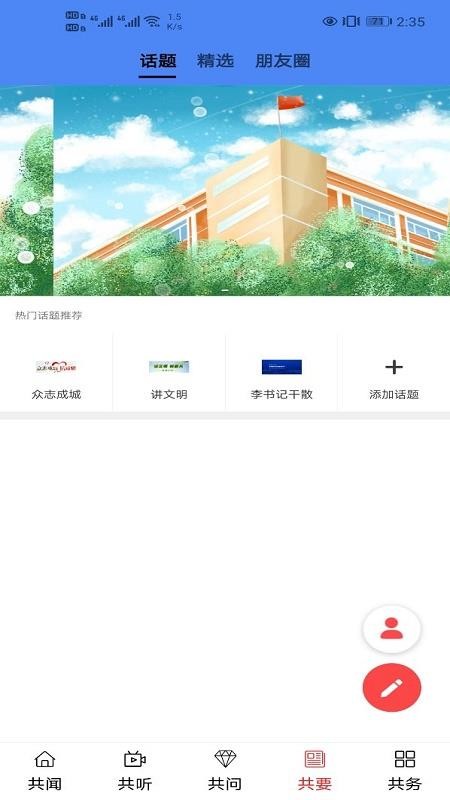 大美共和app0.1.2