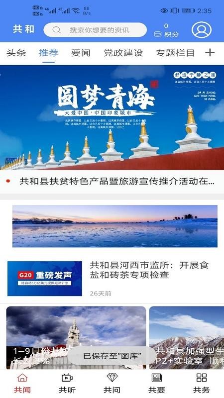 大美共和app0.1.2