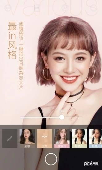 轻言相机app安装3.3.6