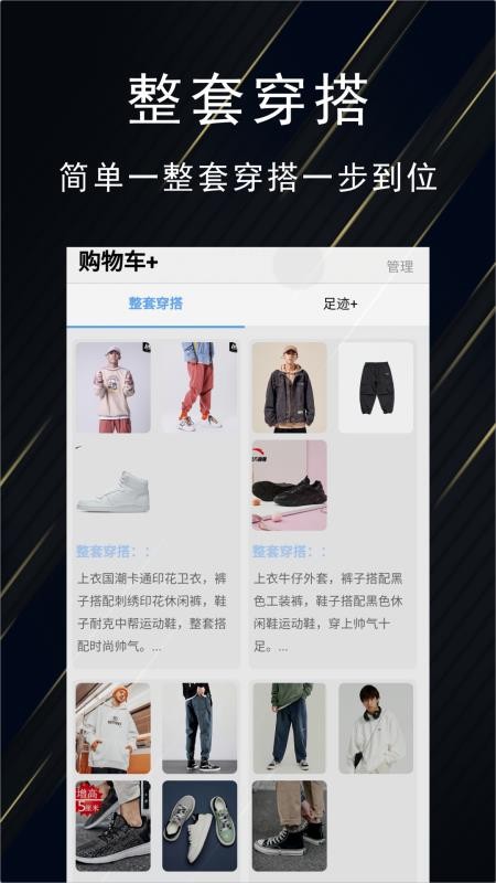 优品男装盒子app2.0.5