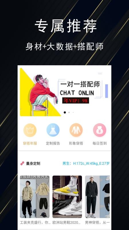 优品男装盒子app2.0.5