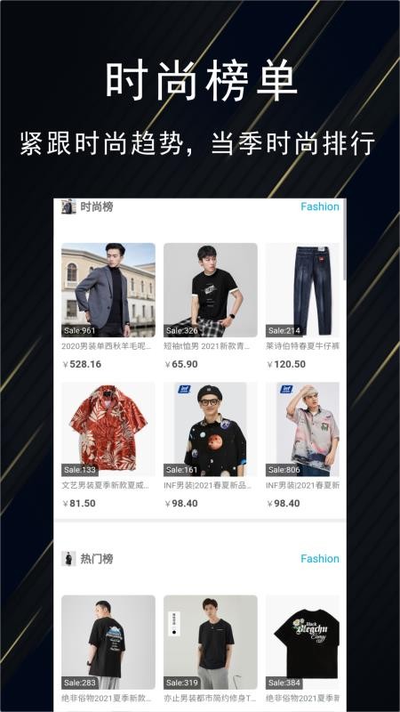 优品男装盒子app2.0.5