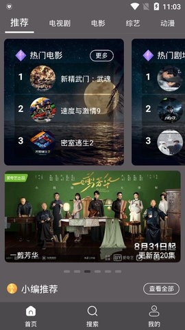 雷特影视app安装1.0