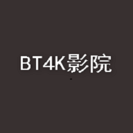 bt4k影院app安装