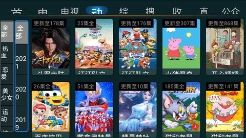 星tvapp安装app下载安装-星tv免费在线观看最新网址app下载v6.1