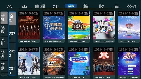 星tvapp安装app下载安装-星tv免费在线观看最新网址app下载v6.1