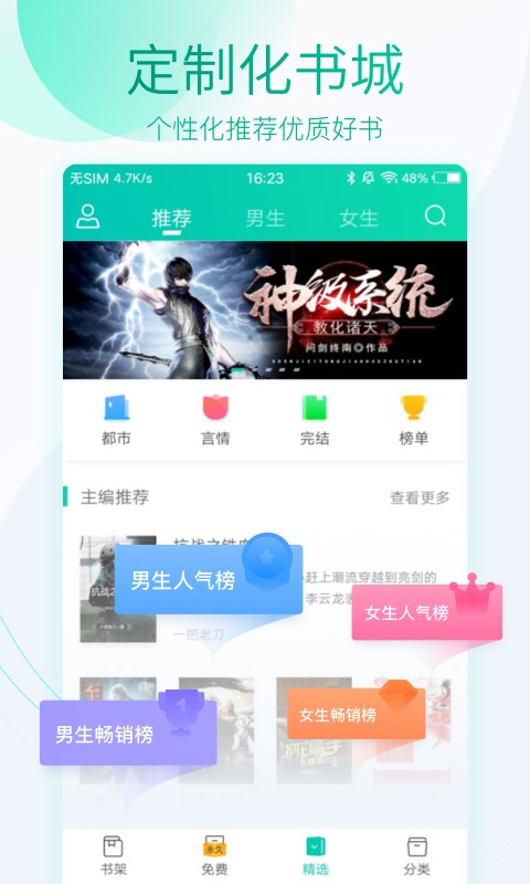 全本免费阅读器旧版本app1.9.9