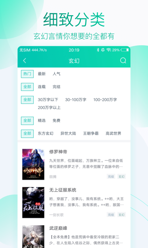 全本免费阅读器旧版本app1.9.9