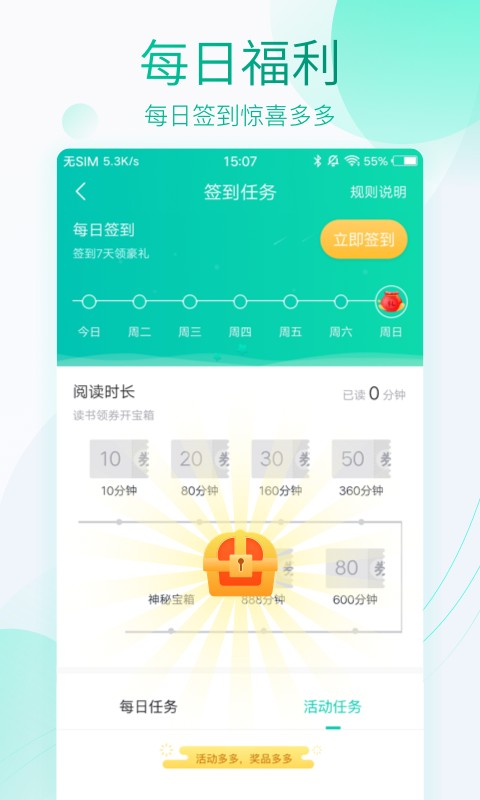 全本免费阅读器旧版本app1.9.9