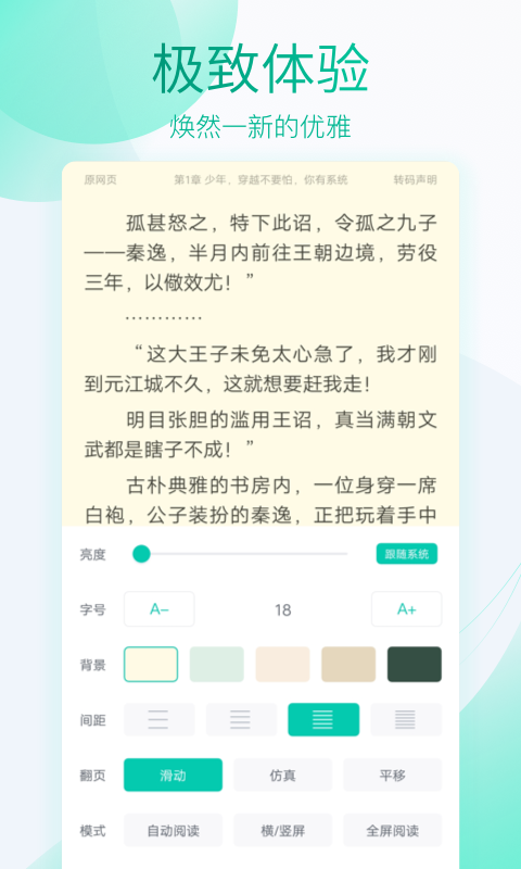 全本免费阅读器2.1.0版本app2.1.0