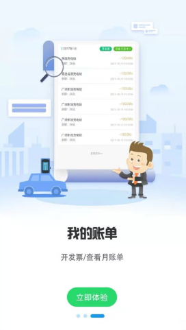 巨湾巨快软件1.0.1