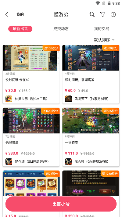 懂游弟软件1.87.6