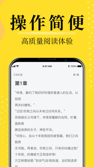 灯读文学软件1.0.0