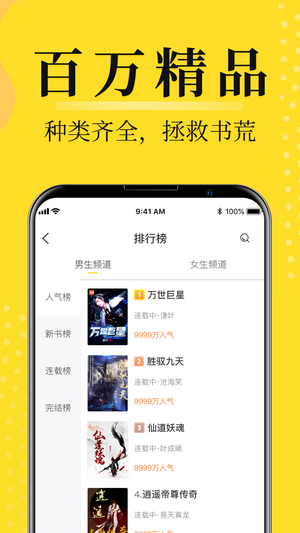 灯读文学软件1.0.0