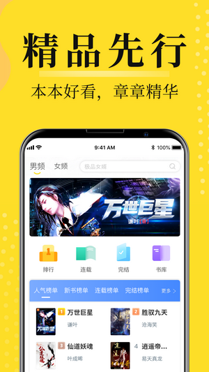 灯读文学软件1.0.0