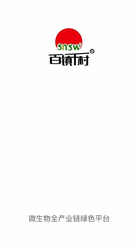 百镇千村app0.0.42