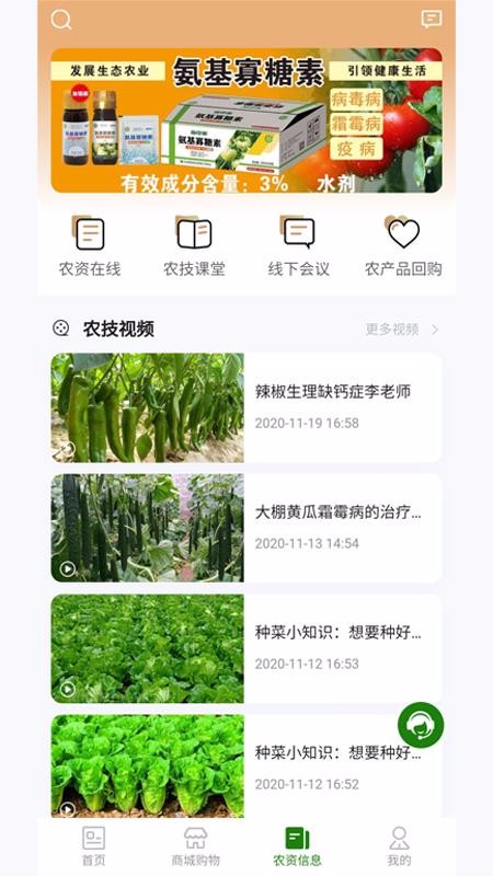 百镇千村app0.0.42