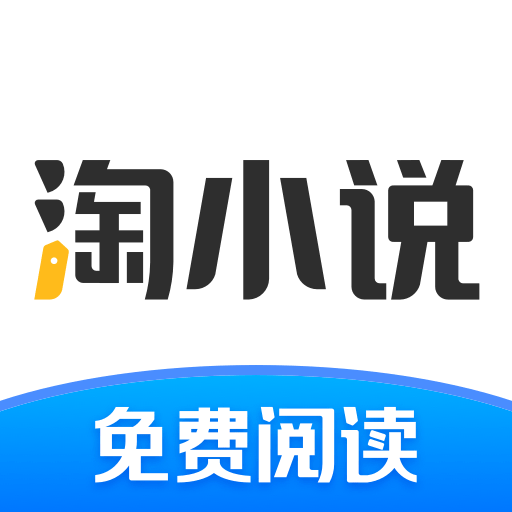 淘小说app老版赚钱