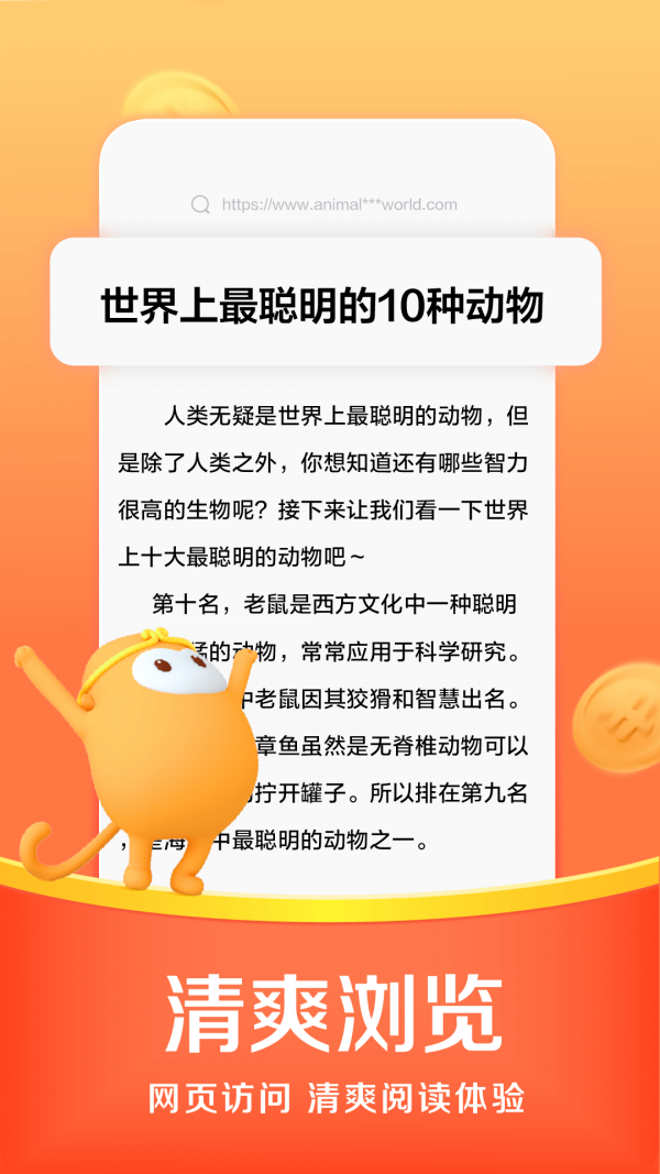 悟空浏览器软件12.6.0