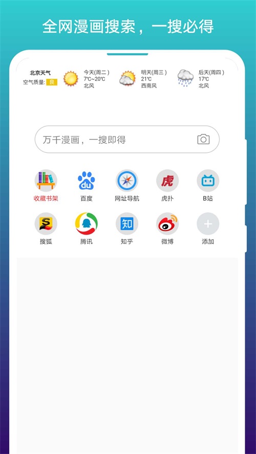 免费漫画阅站app极速漫画1.1.272