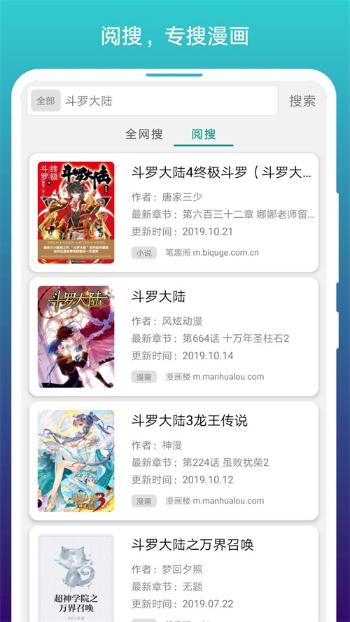 免费漫画阅站app极速漫画1.1.272