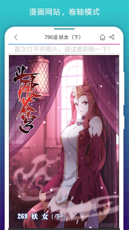 免费漫画阅站app阅读器1.1.272