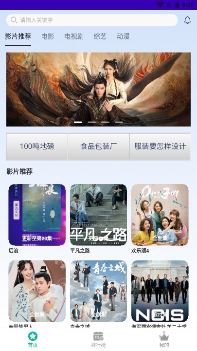 食蚁兽影视最新版app1.0.7