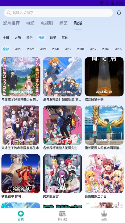 食蚁兽影视最新版app1.0.7