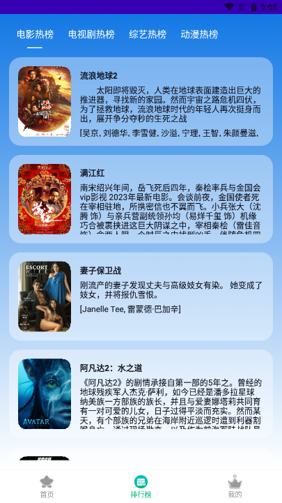 食蚁兽影视最新版app1.0.7