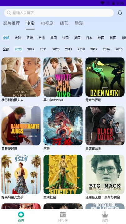 食蚁兽影视最新版app1.0.7