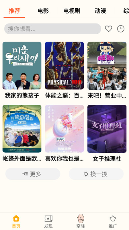 小鸭影音手机版app1.0.6