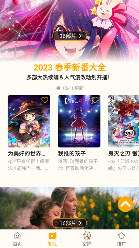 小鸭影音手机版app1.0.6