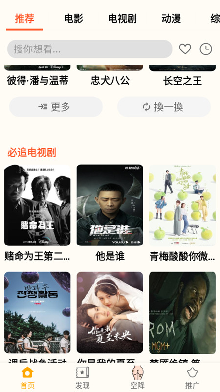 小鸭影音手机版app1.0.6